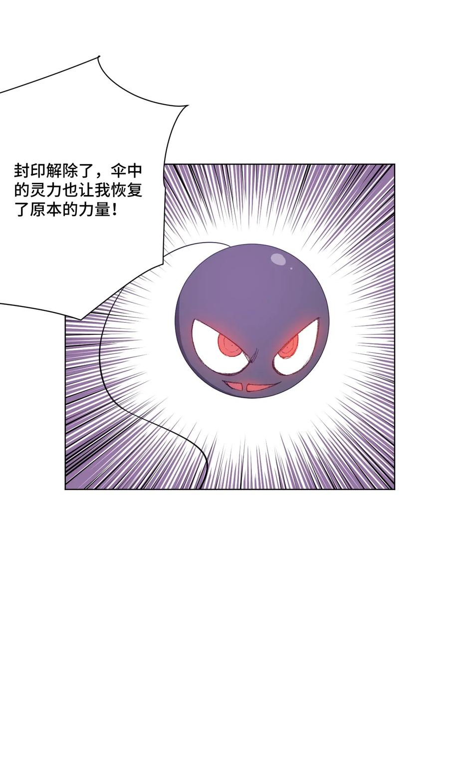 218 大封印解除40
