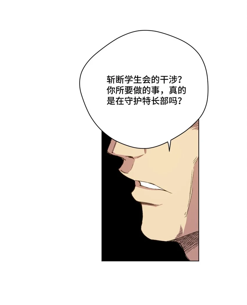 56 特长部的真相14