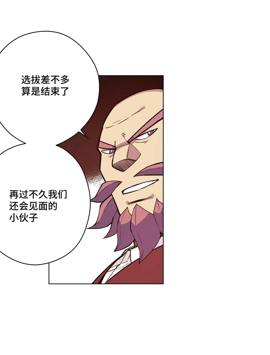 169 仲裁榜的落幕14