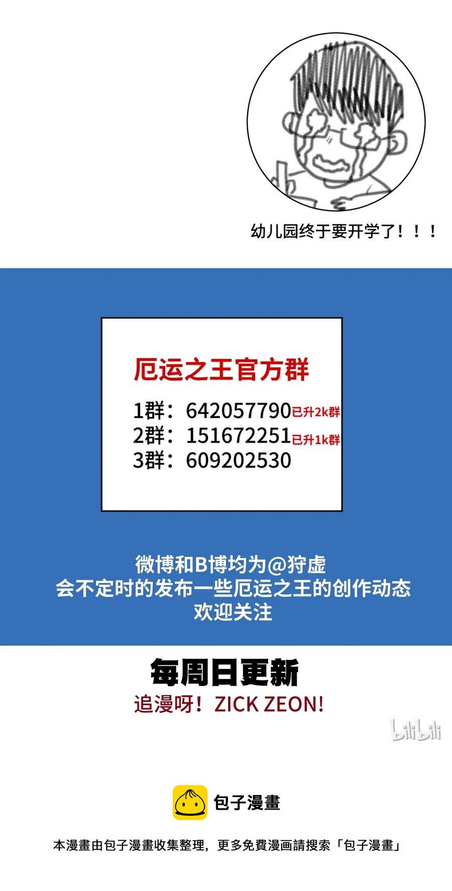 116 回归50