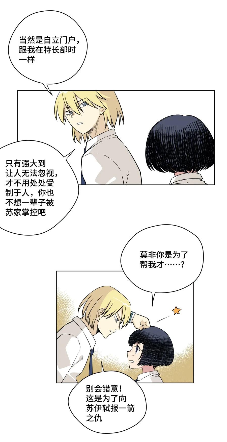 202 大封印之术32