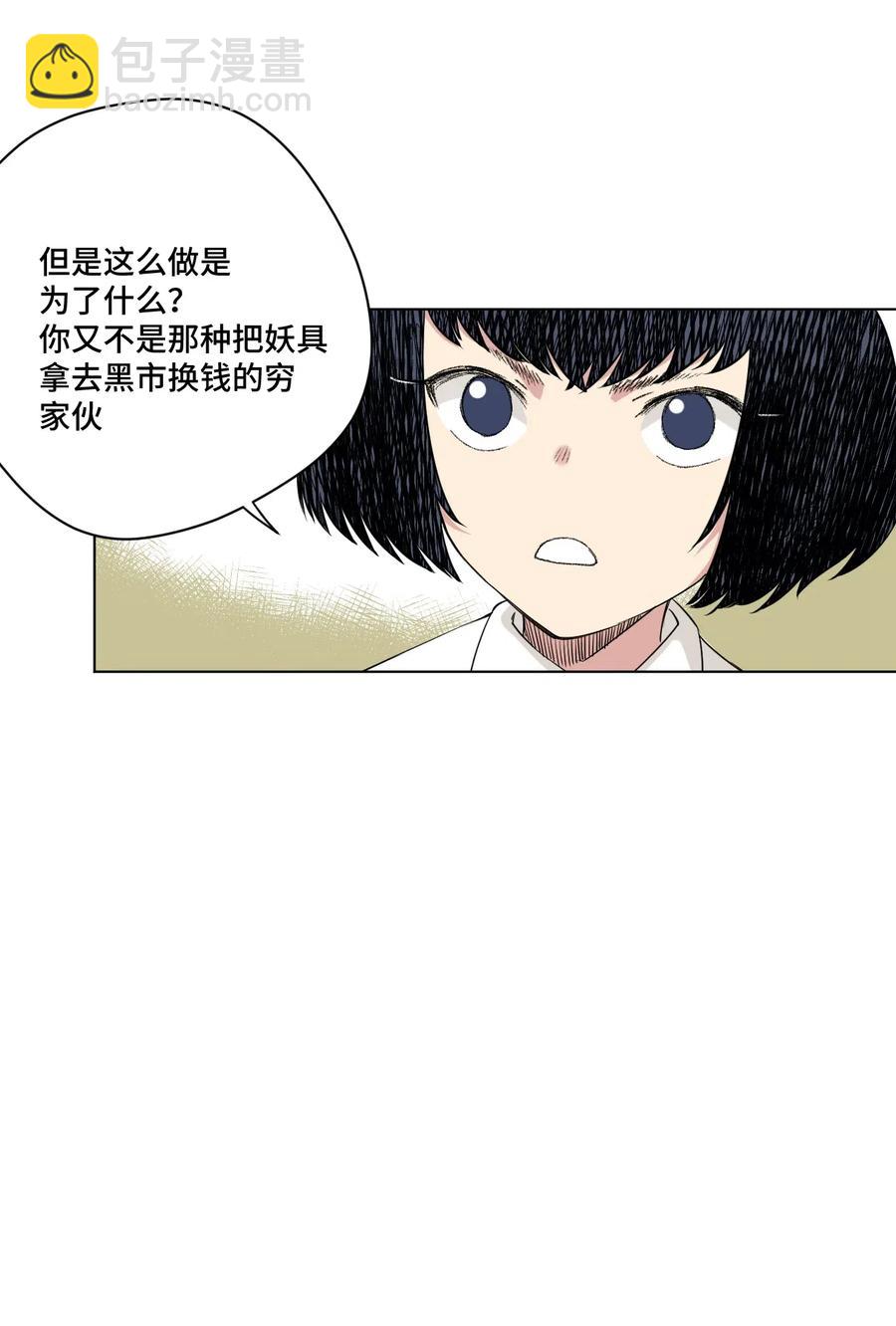 202 大封印之术31