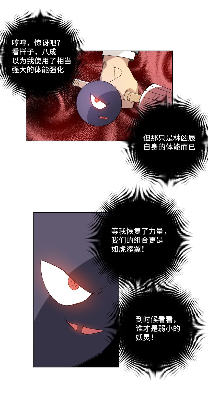 46 牢笼20