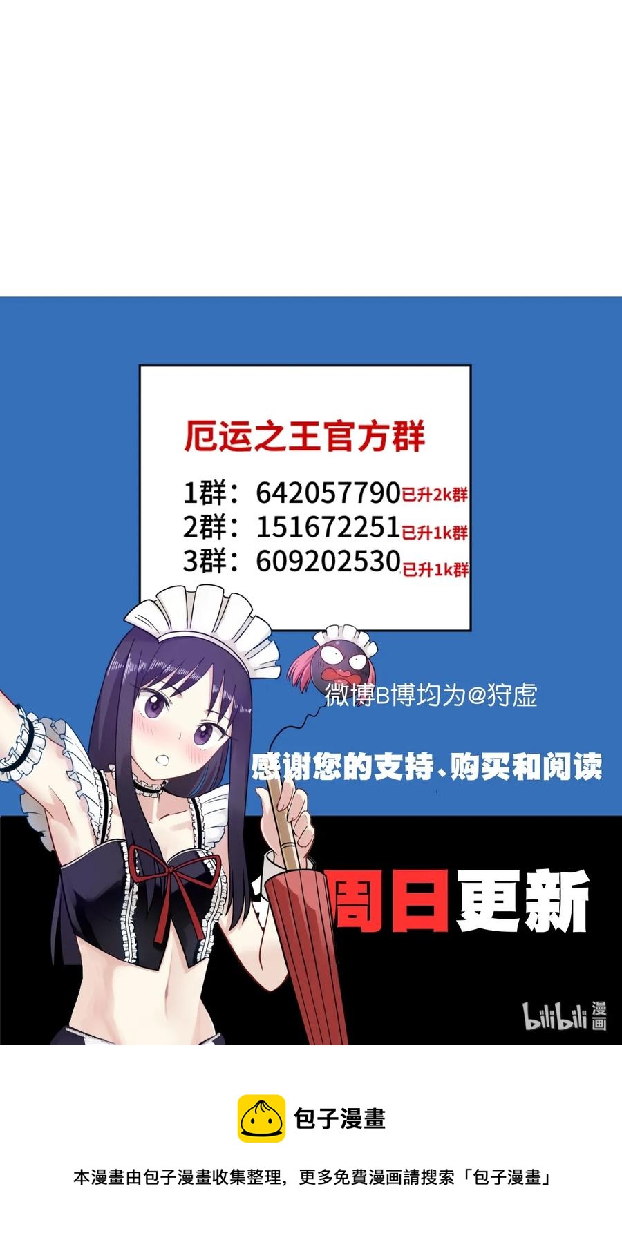 166 苏伊轼的选择54