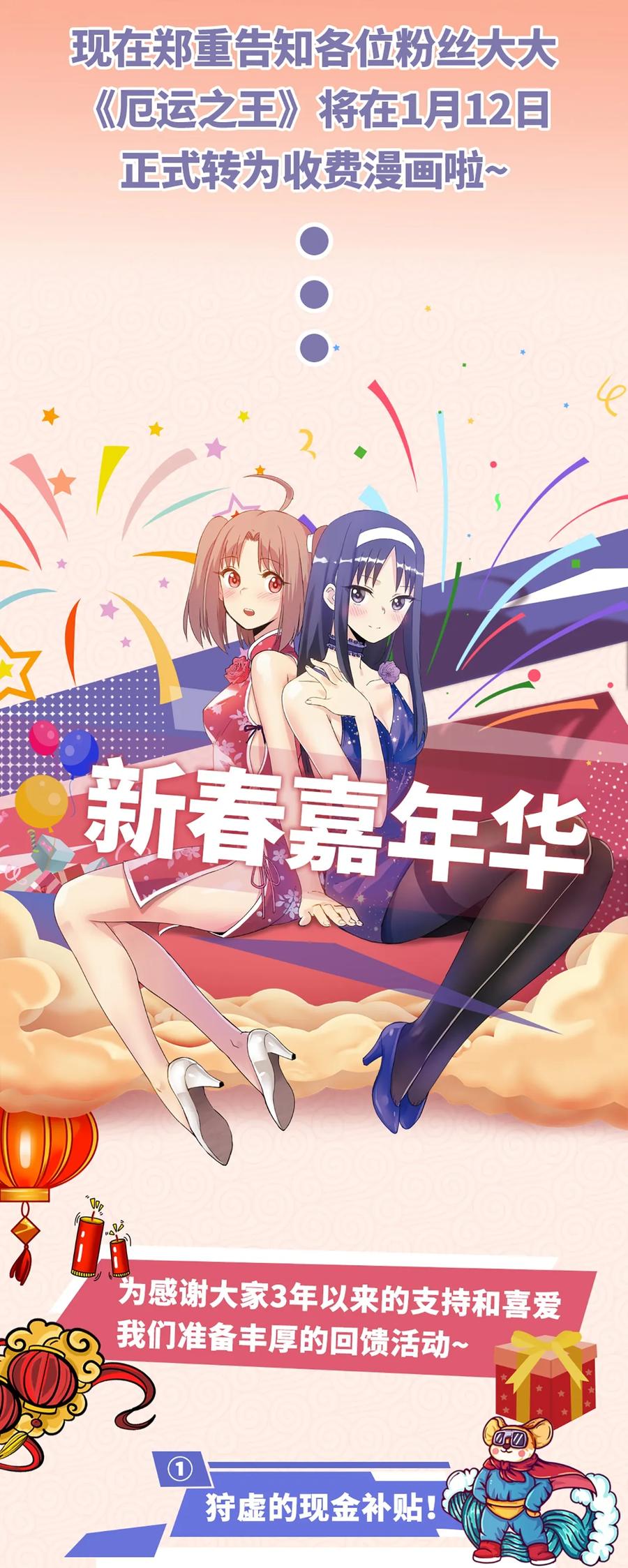 156 代打登场45