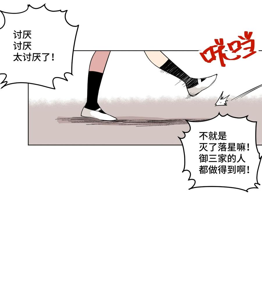84 分歧19