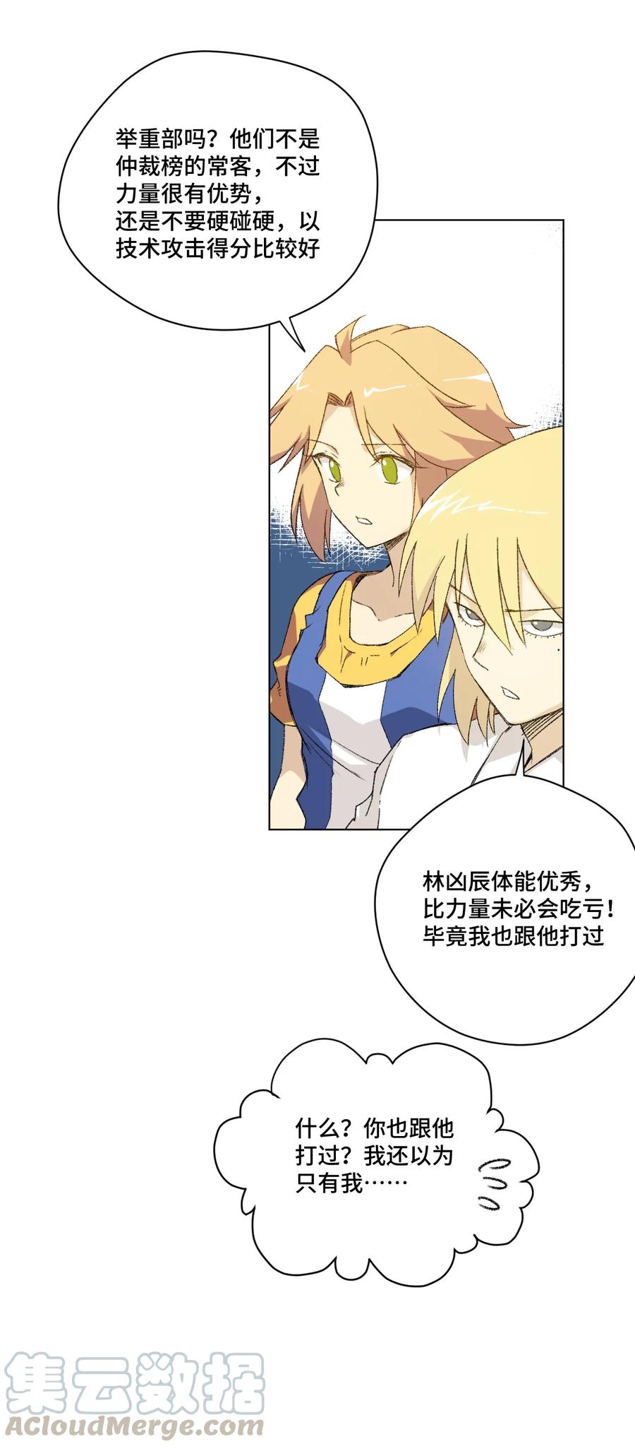 121 崭露头角4