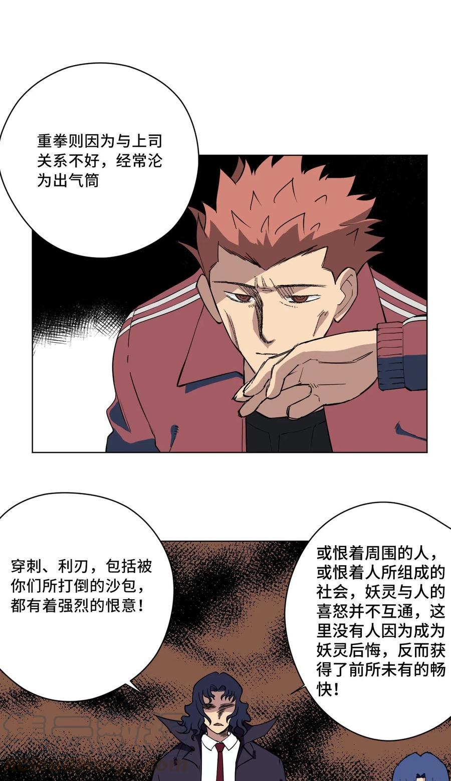 217 恨意的驱使20