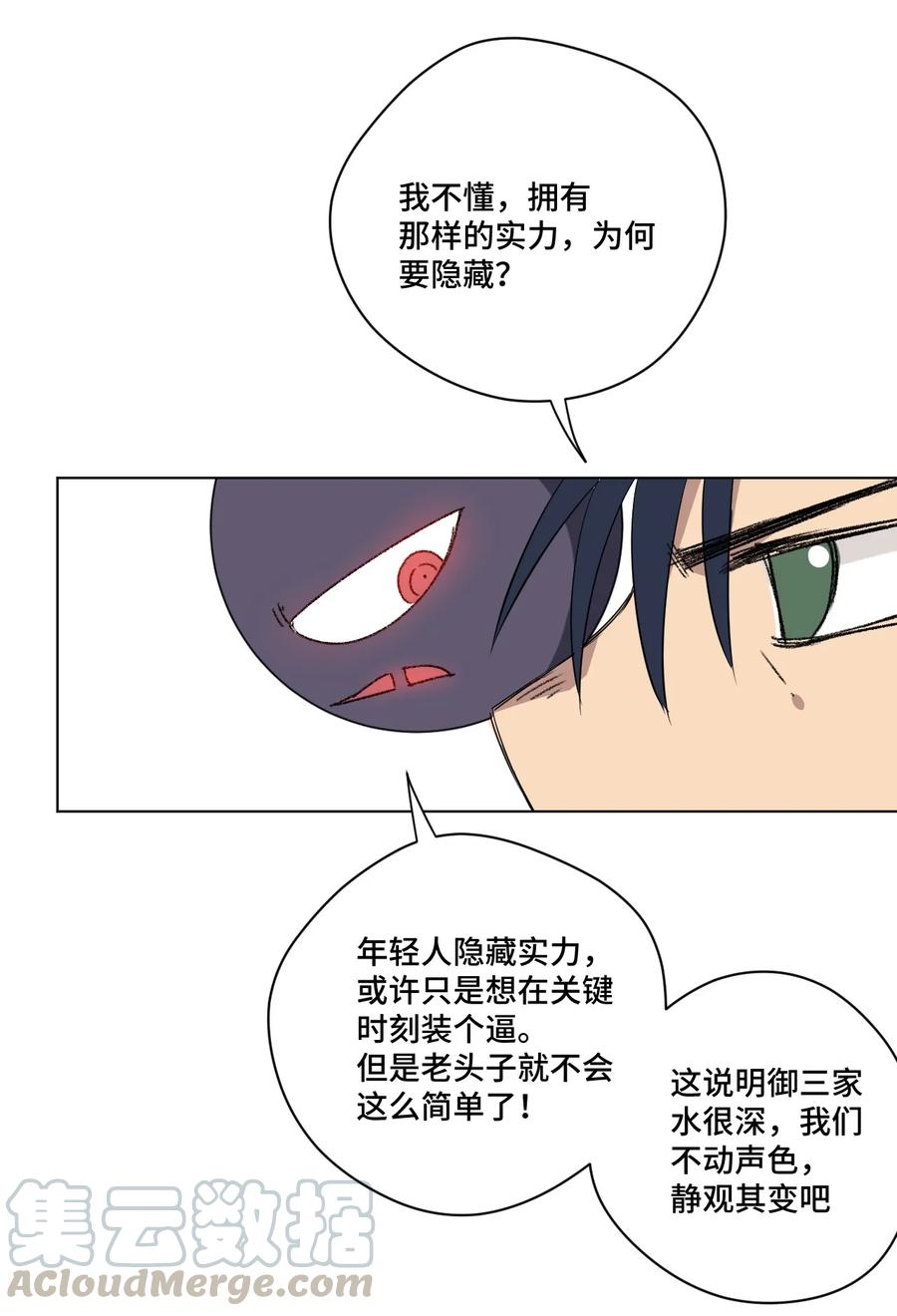 168 隐藏实力的人30