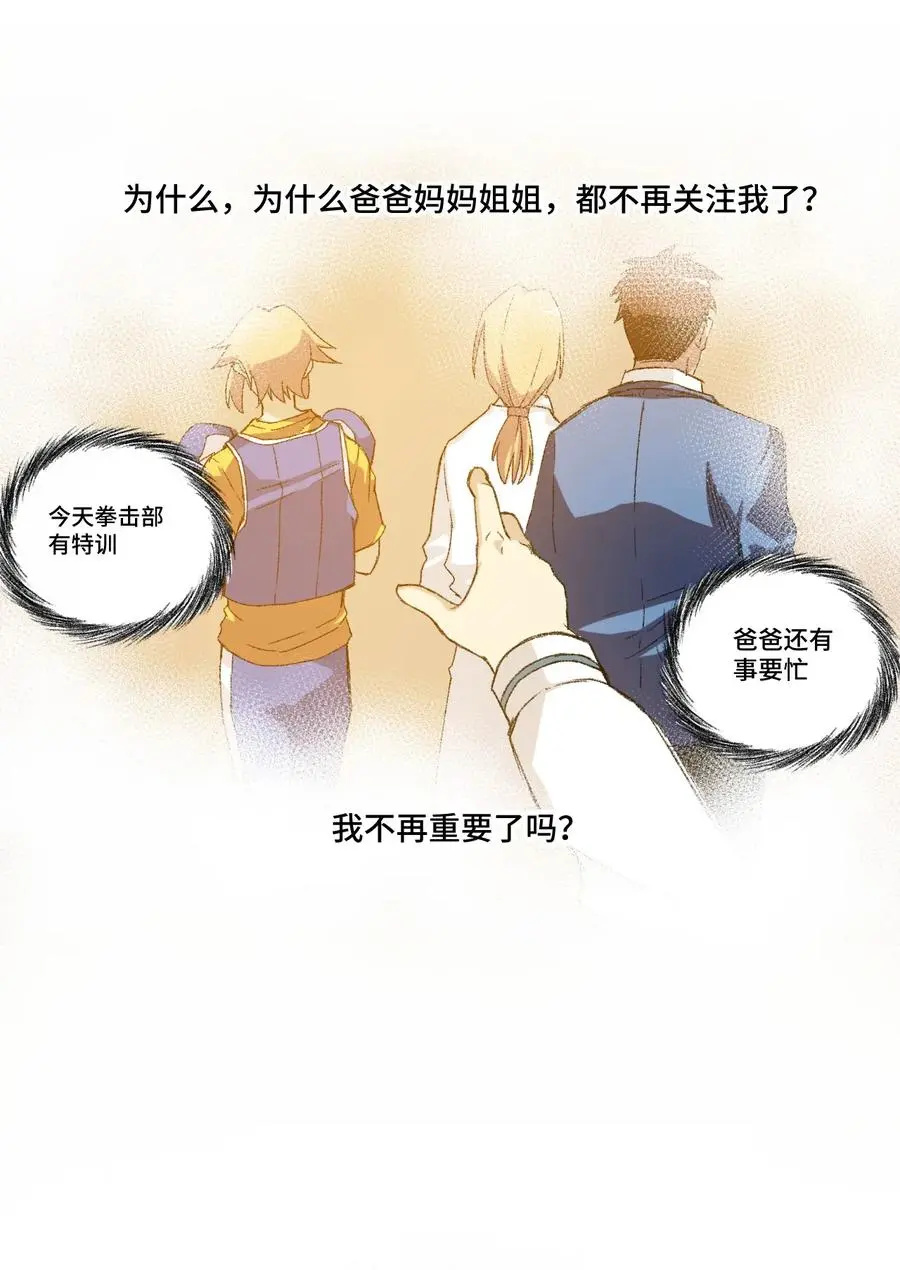 114 厄运的痕迹5