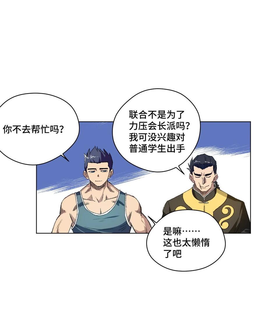 109 厄运神教危机？！27