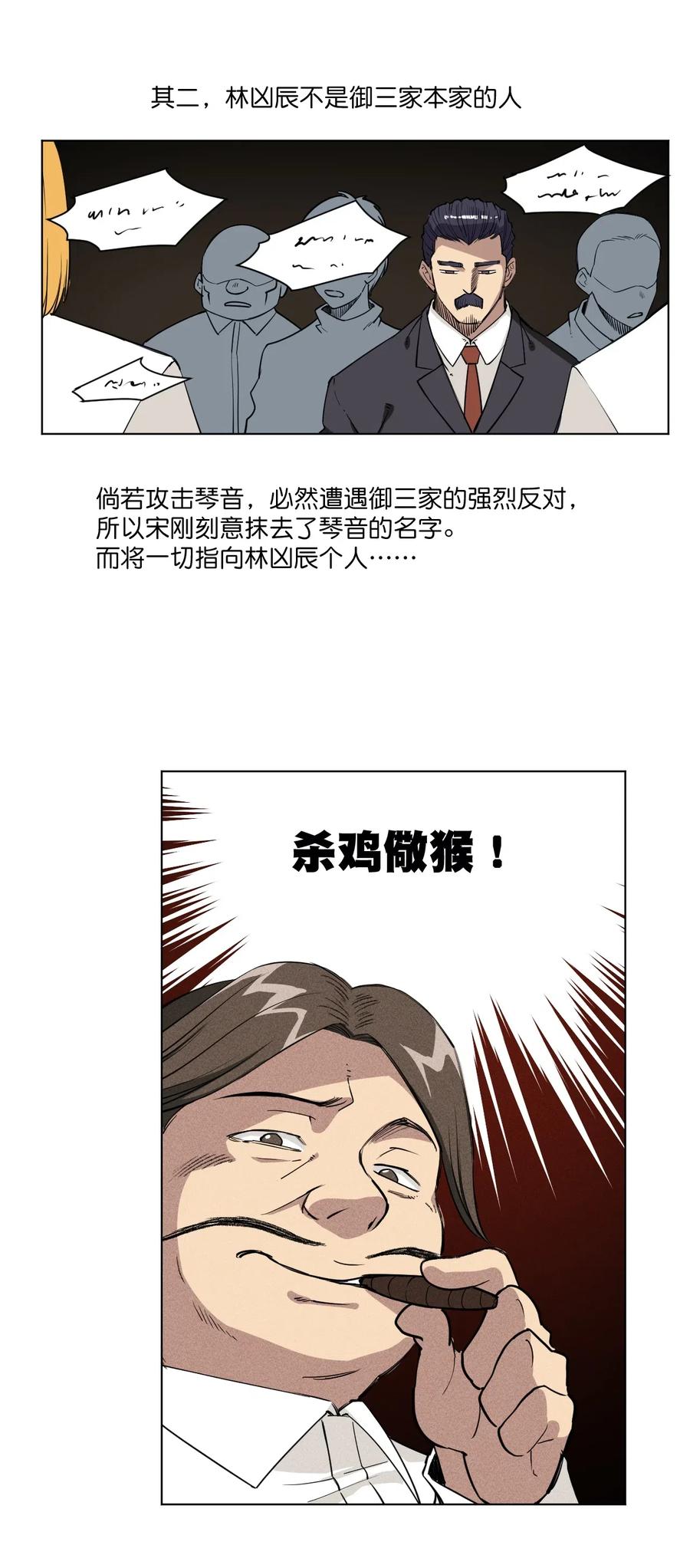 198 指责与质问19