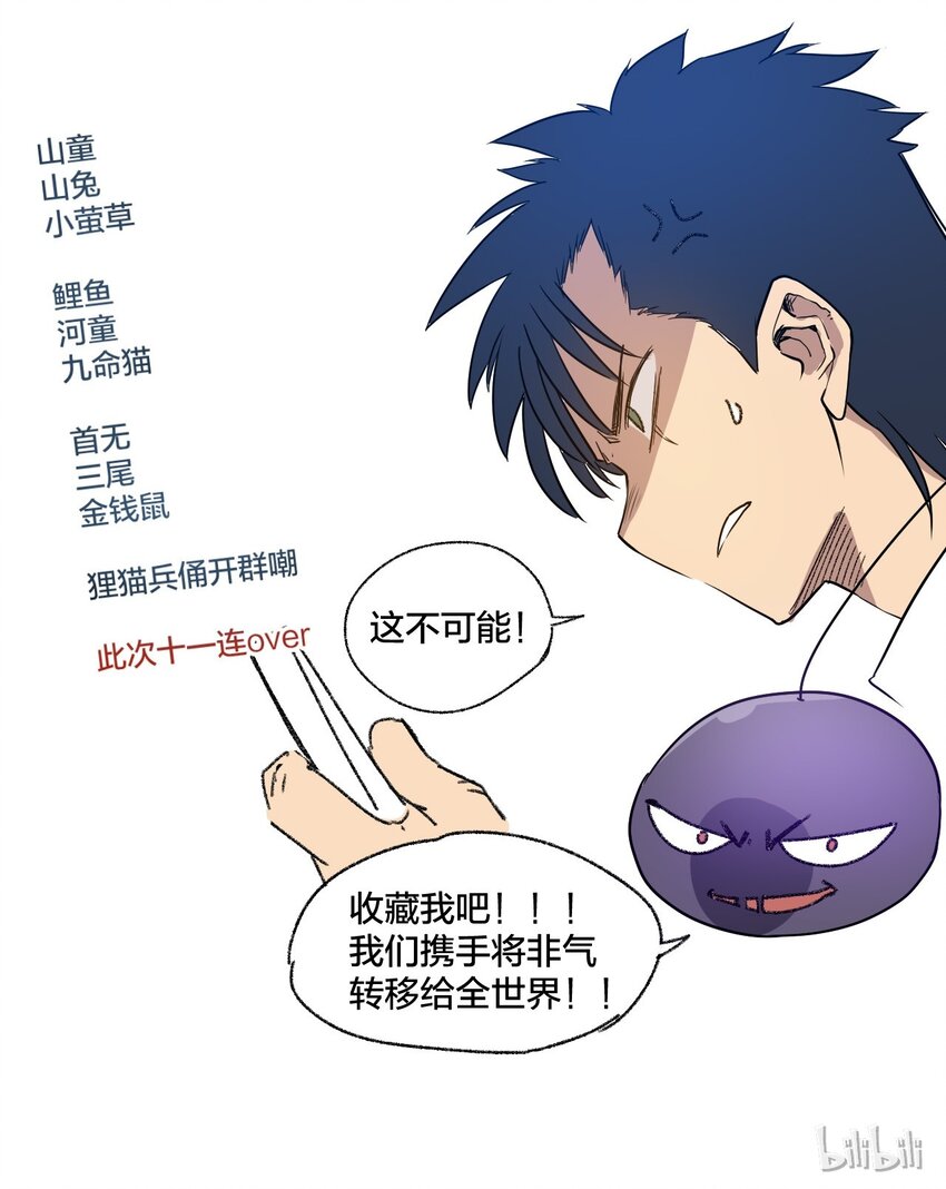 11 陆灵与林凶辰48