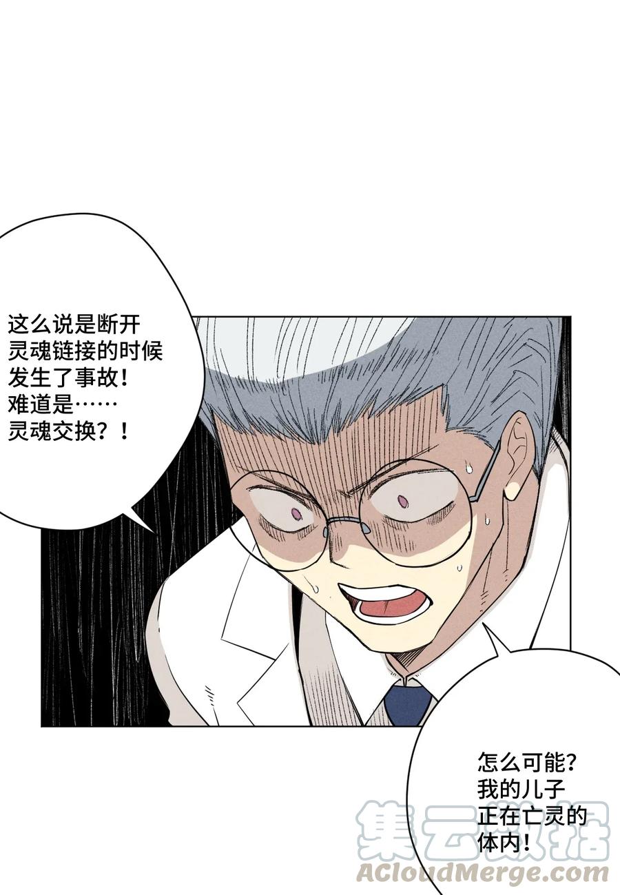 182 消失的灵魂36