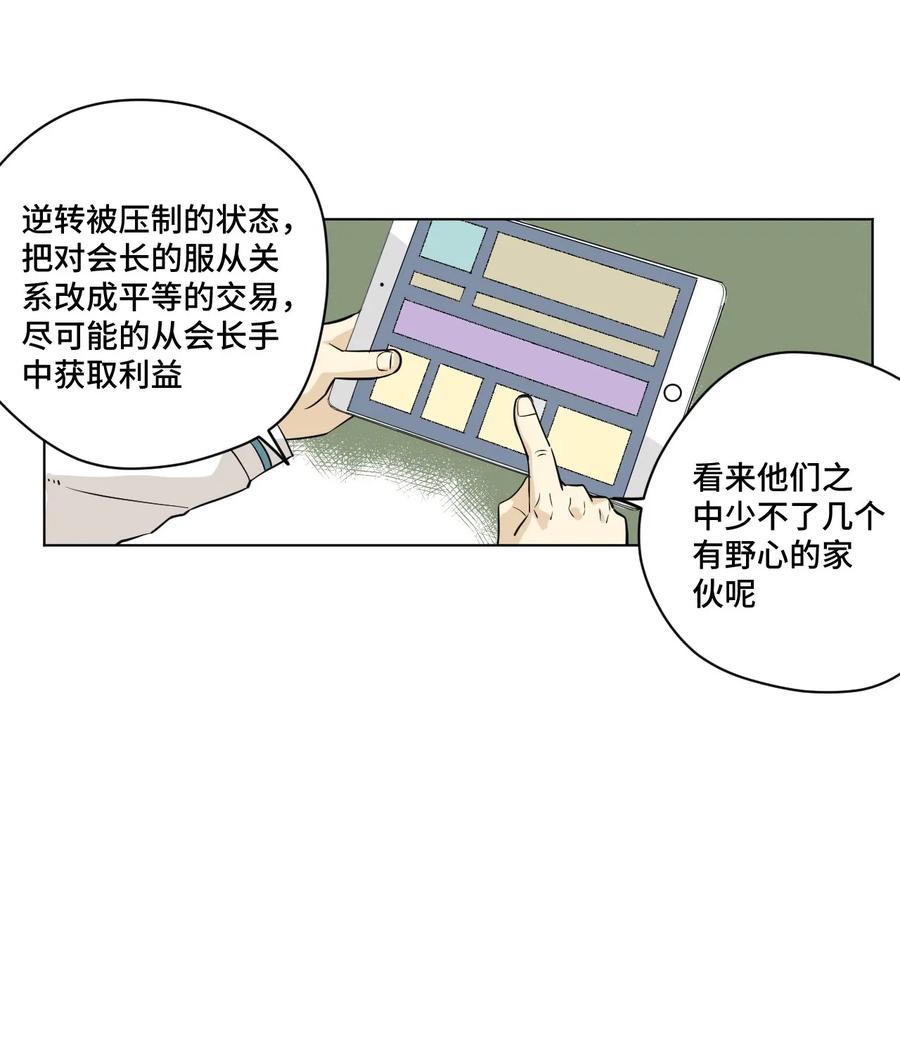 86 班长归来25