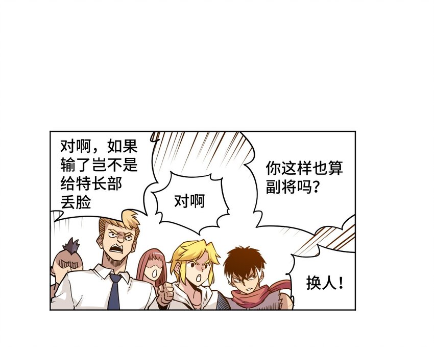 26 反噬43
