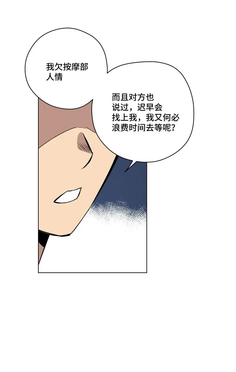 94 厄运部出击！45