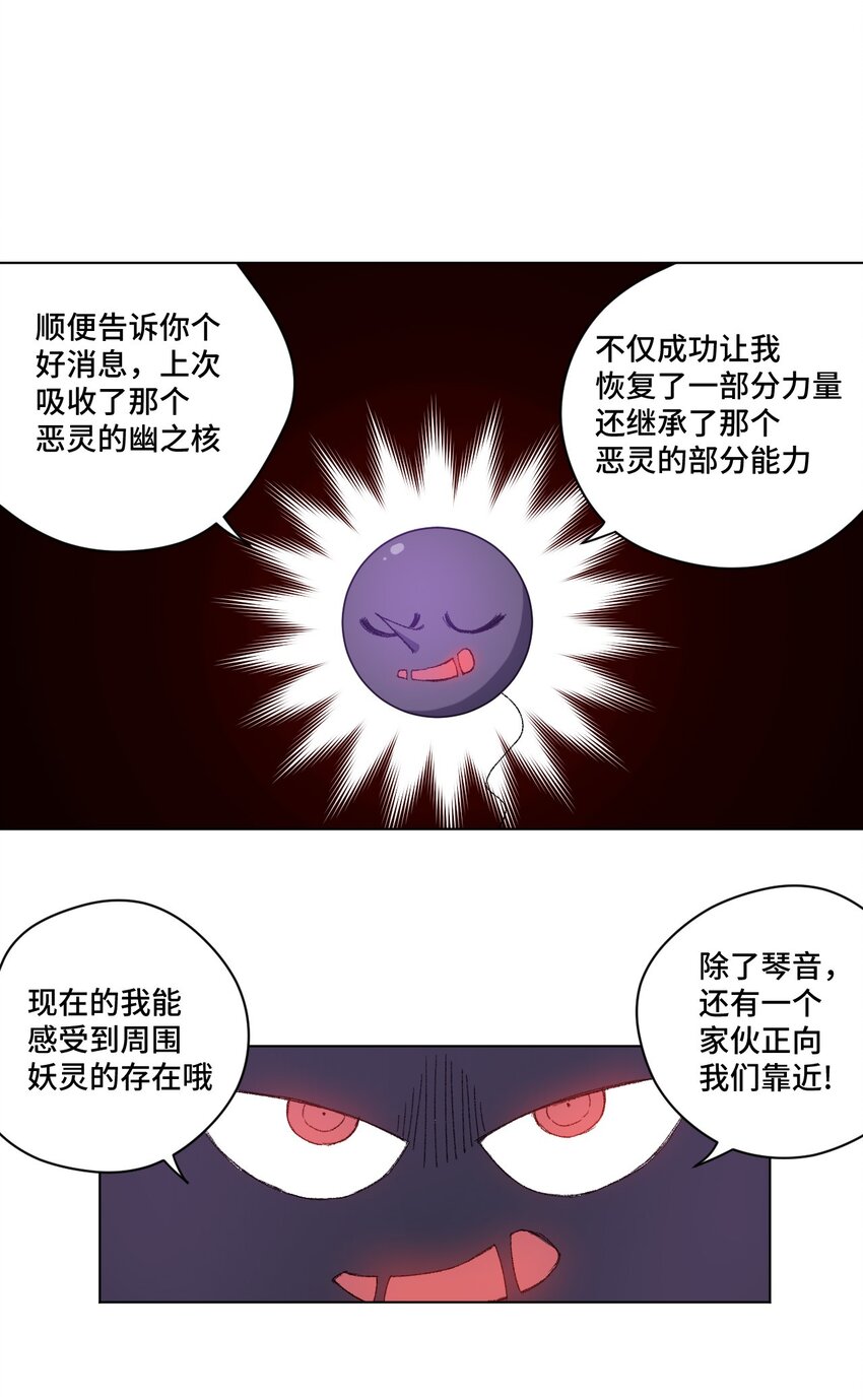54 混乱的特长部23