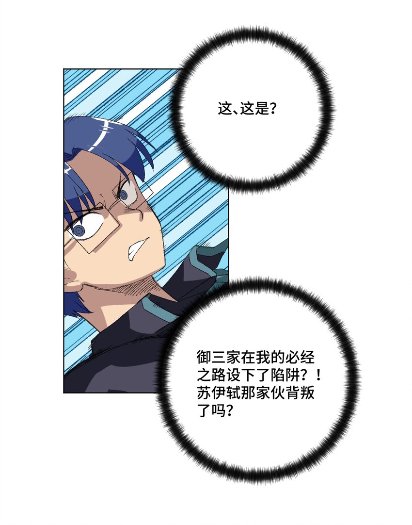 番外3 预赛中的阴谋25