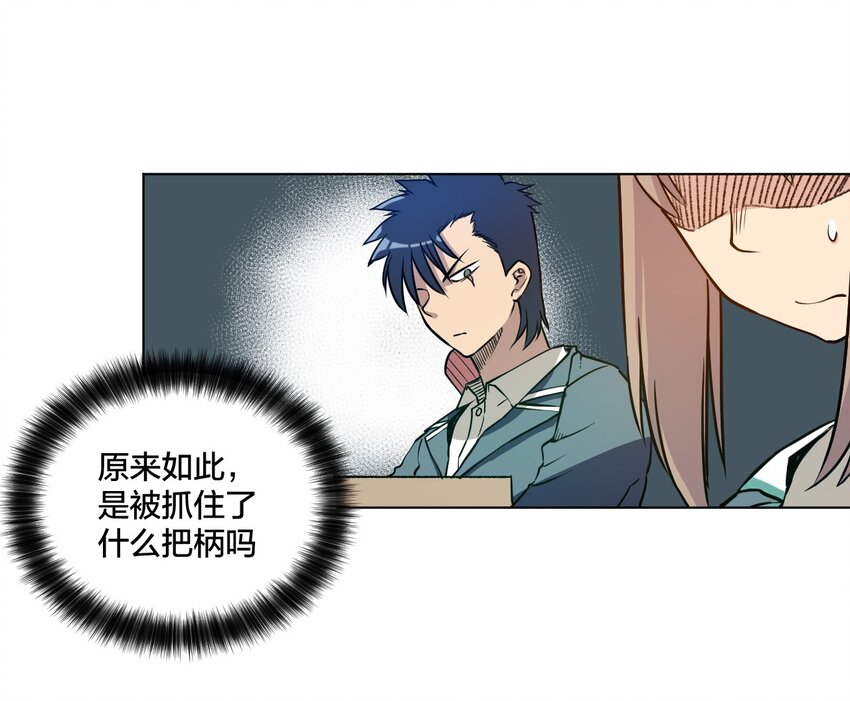11 陆灵与林凶辰20