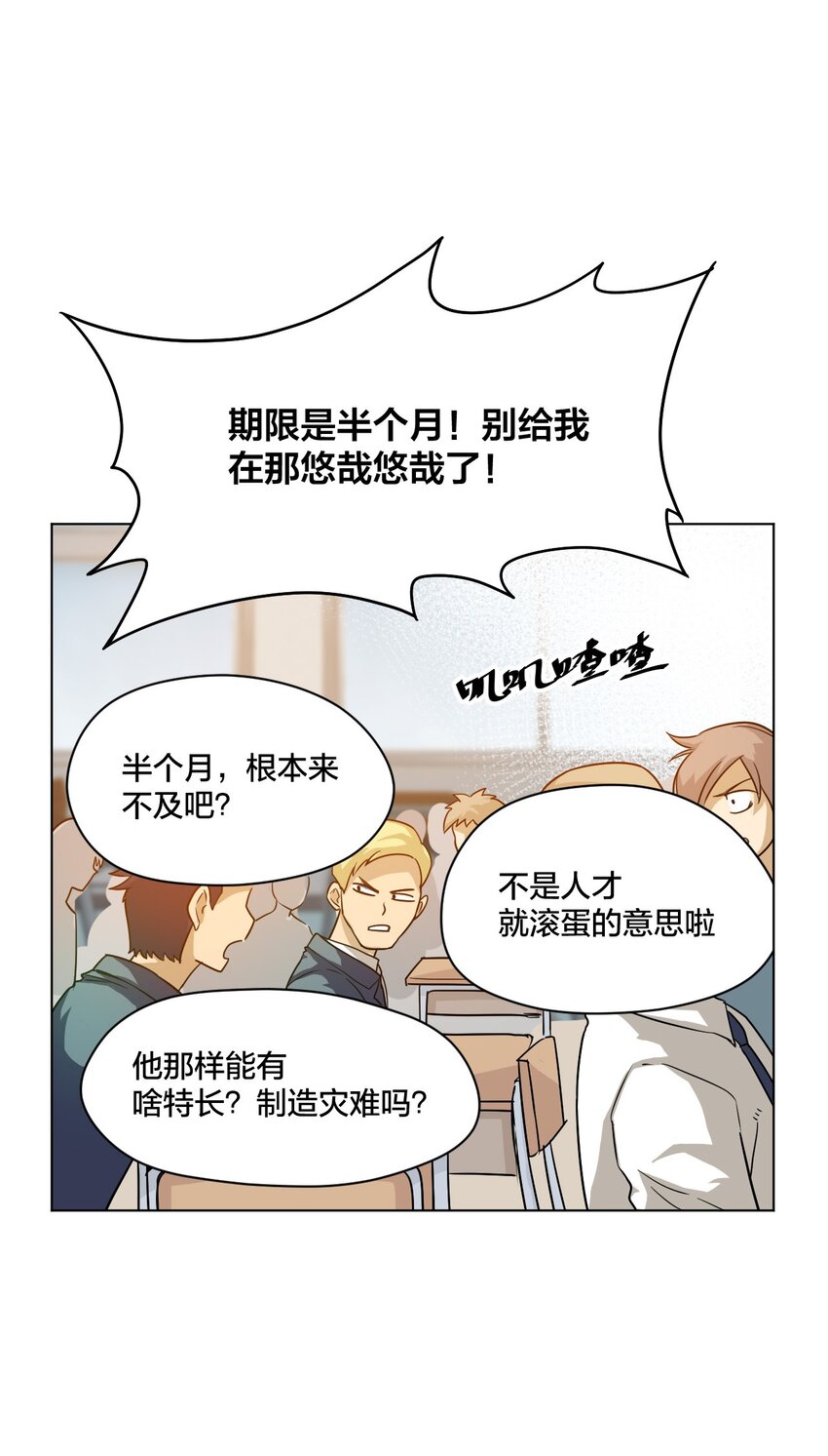 04 欺凌35