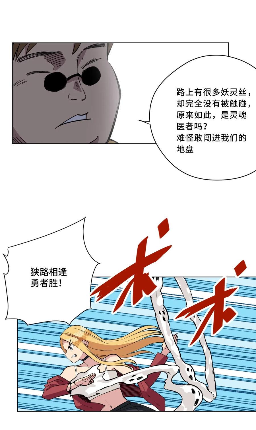 214 侵入29
