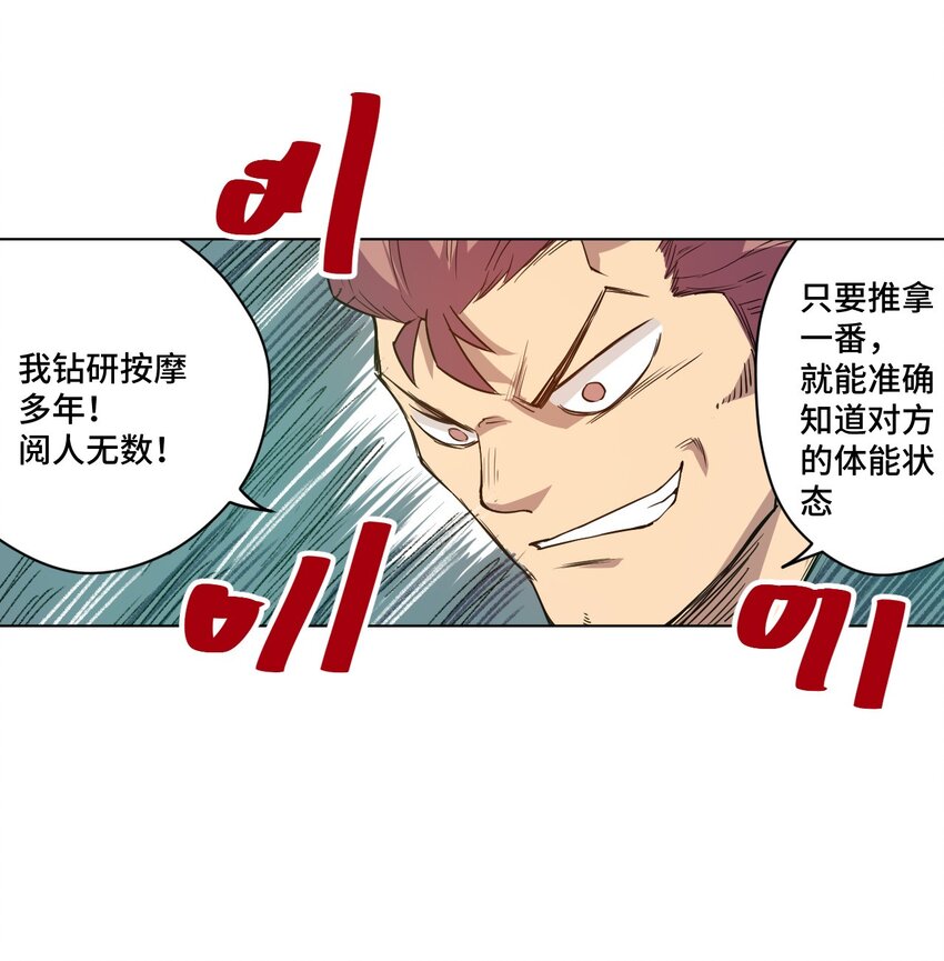 22 特长部36