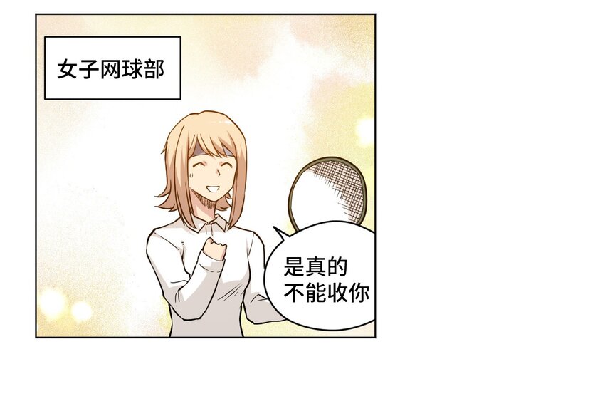 23 不公正的挑战22