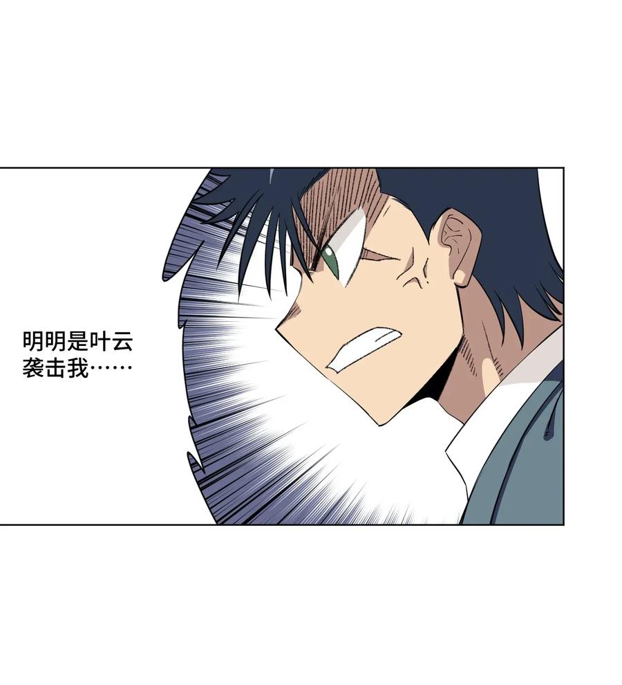 198 指责与质问14