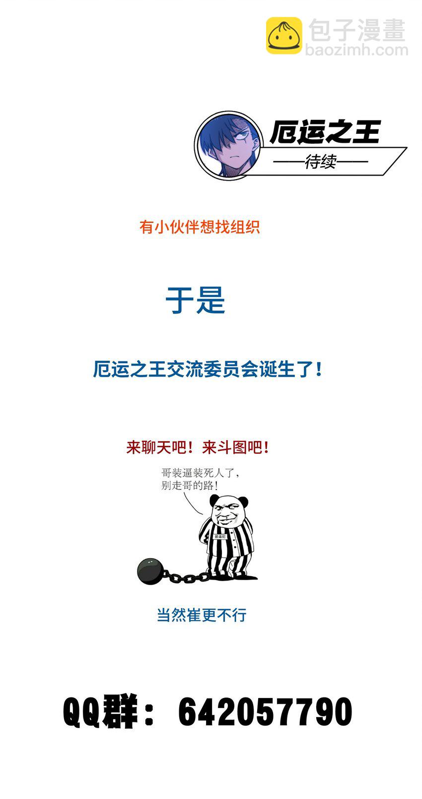 31 无法摆脱的厄运47