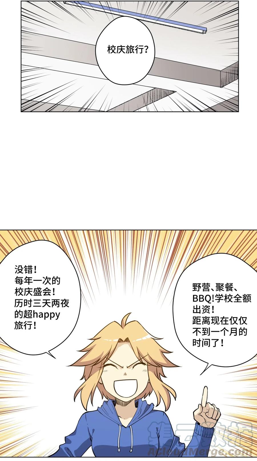 206 开溜？购物大作战！18