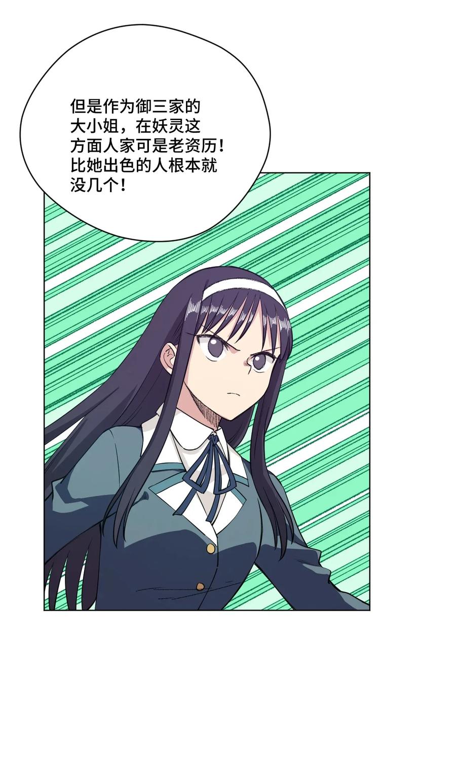 189 对阵妖灵11