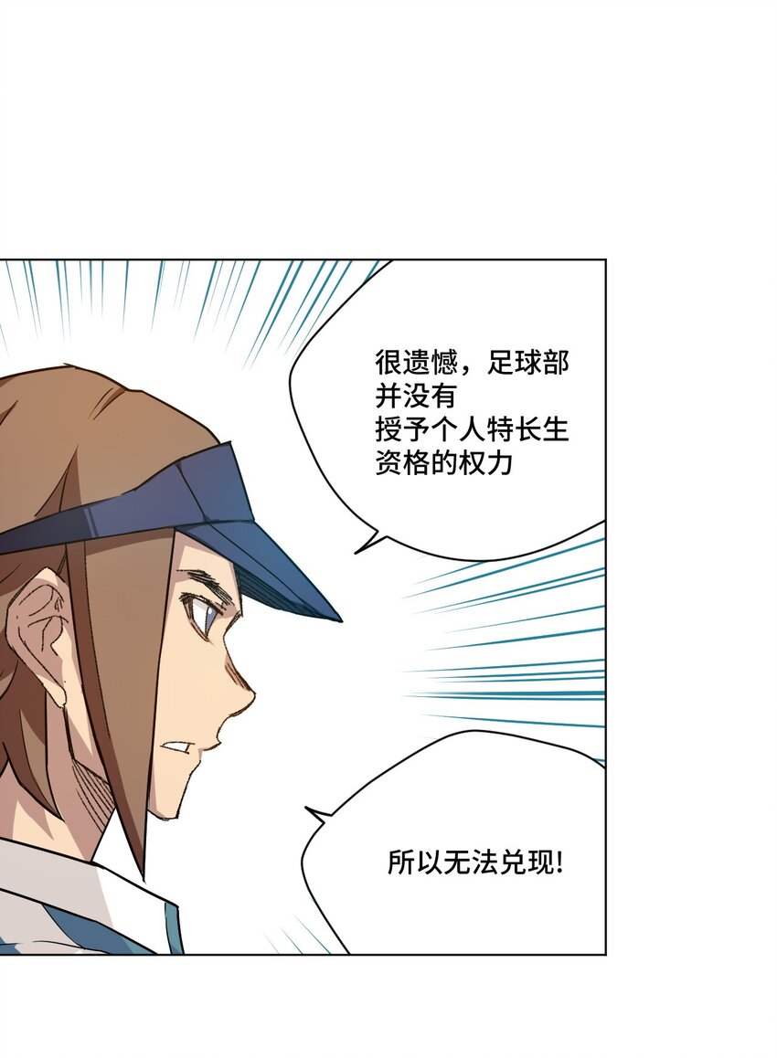 27 特长部的救兵9