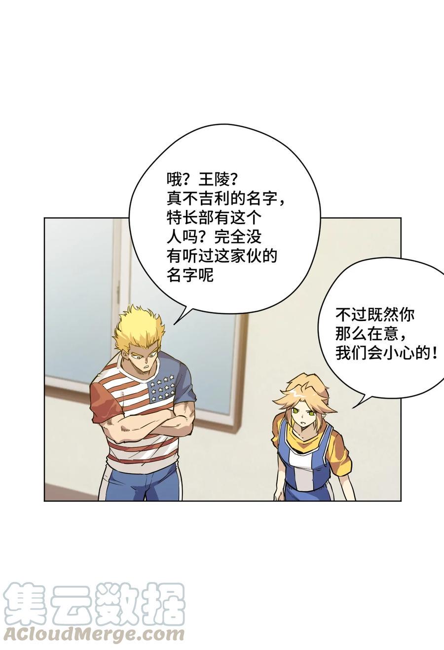 119 预赛前夕24