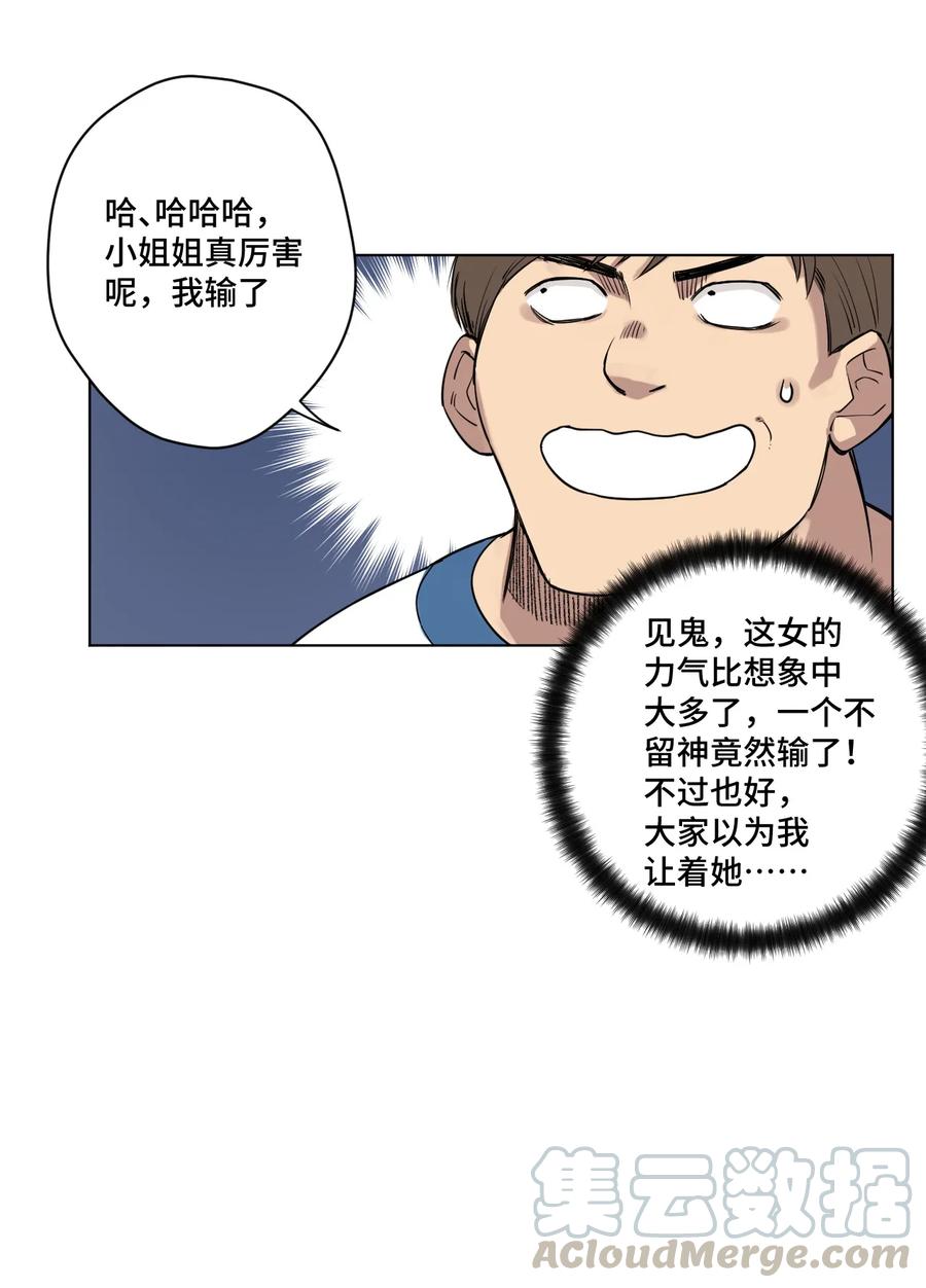 175 碎片的争夺9