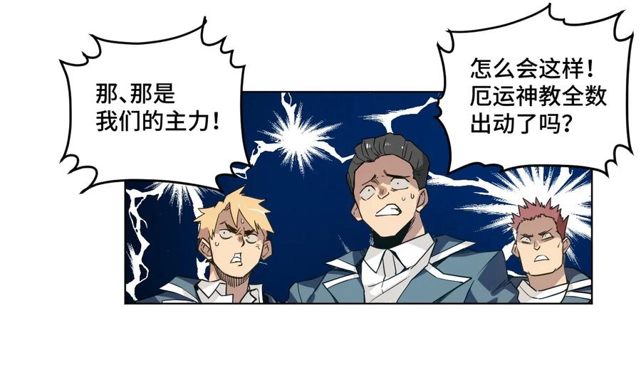 85 厄运连锁14