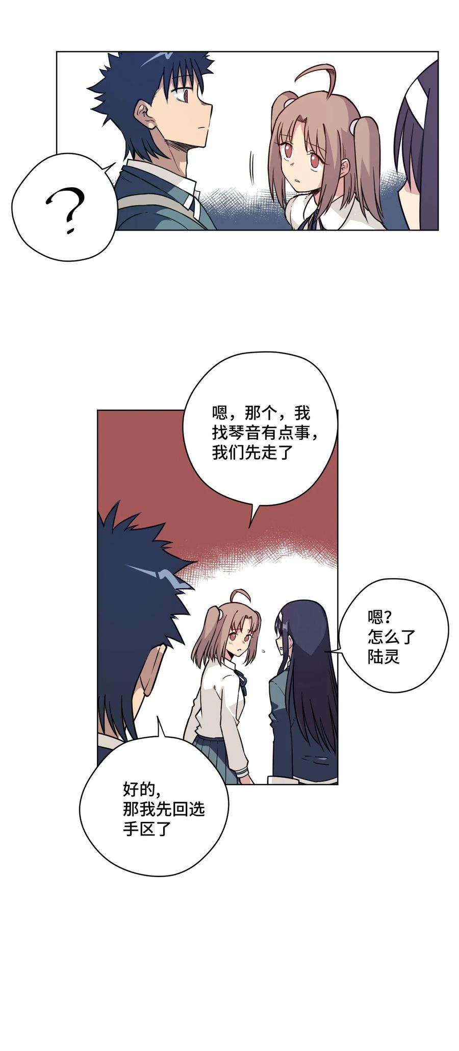 157 代替林凶辰16