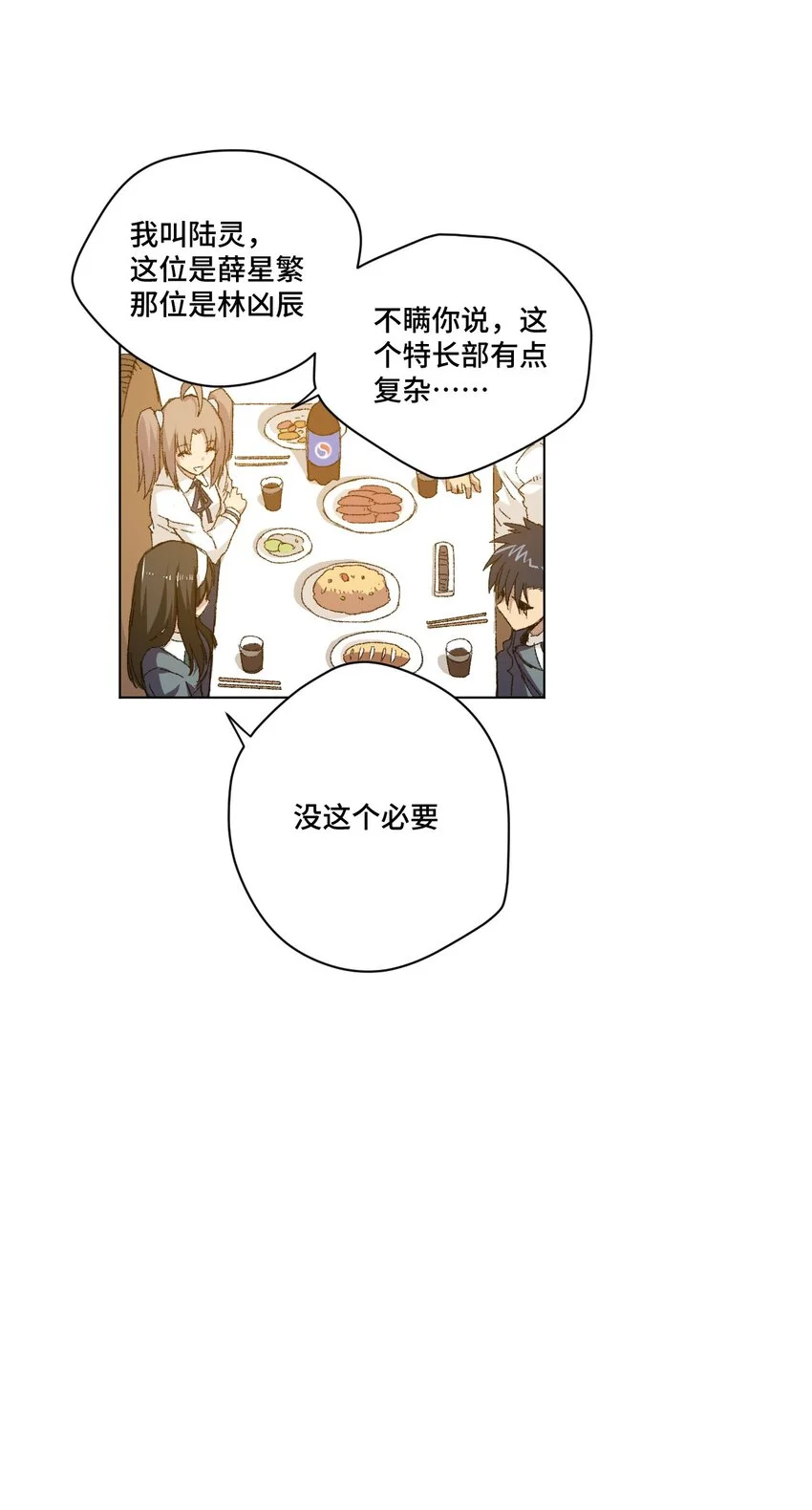 42 琴音来访29
