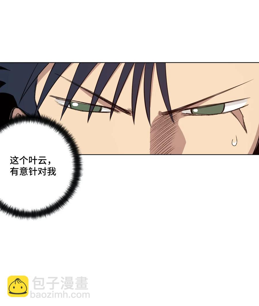 197 破绽26