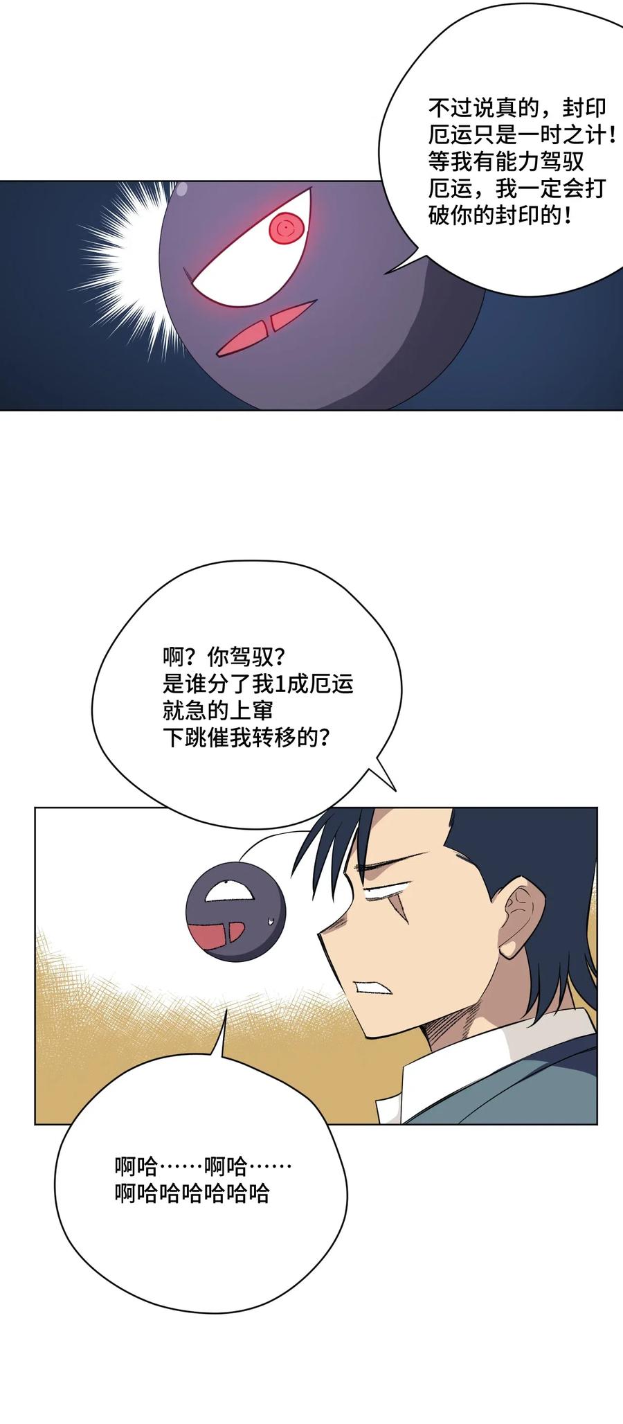 206 开溜？购物大作战！32