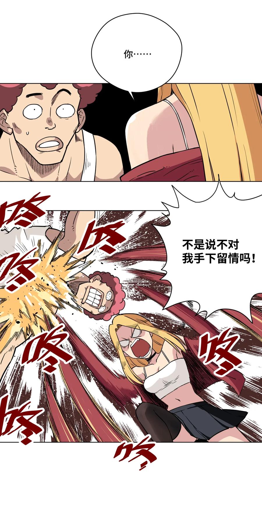 174 来自另一侧的少女32