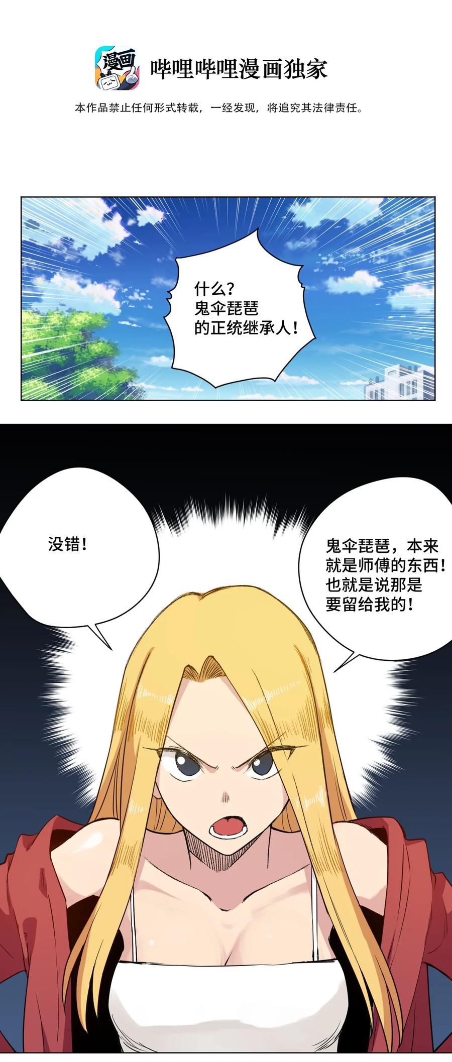 174 来自另一侧的少女14