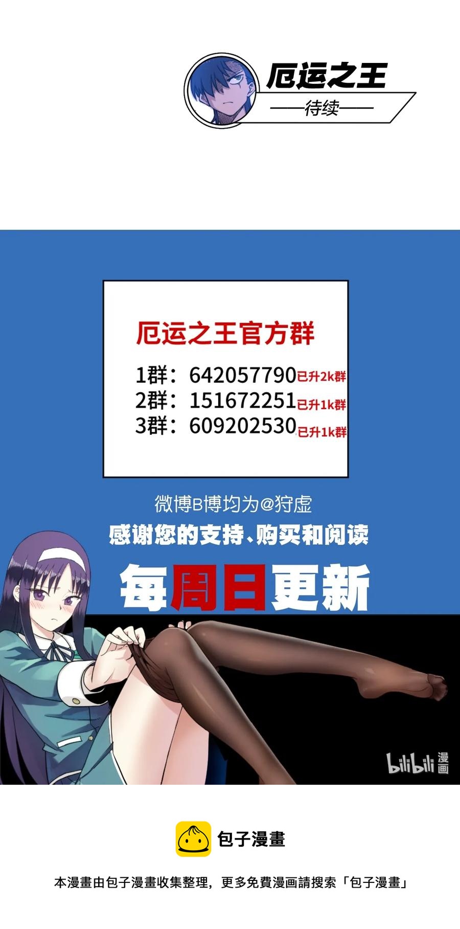 178 罗理纱的力量43