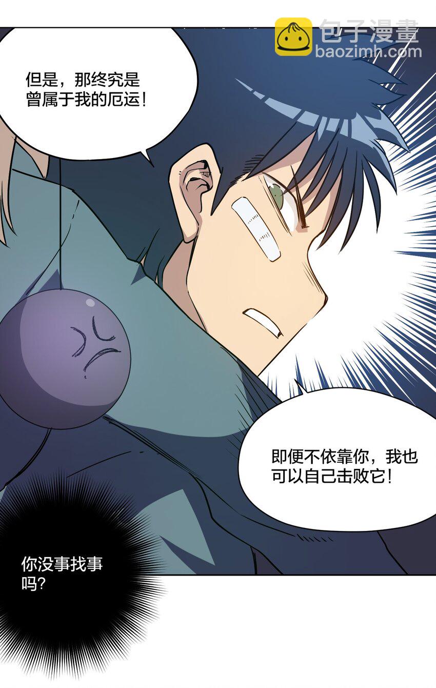 12 厄运的波及39