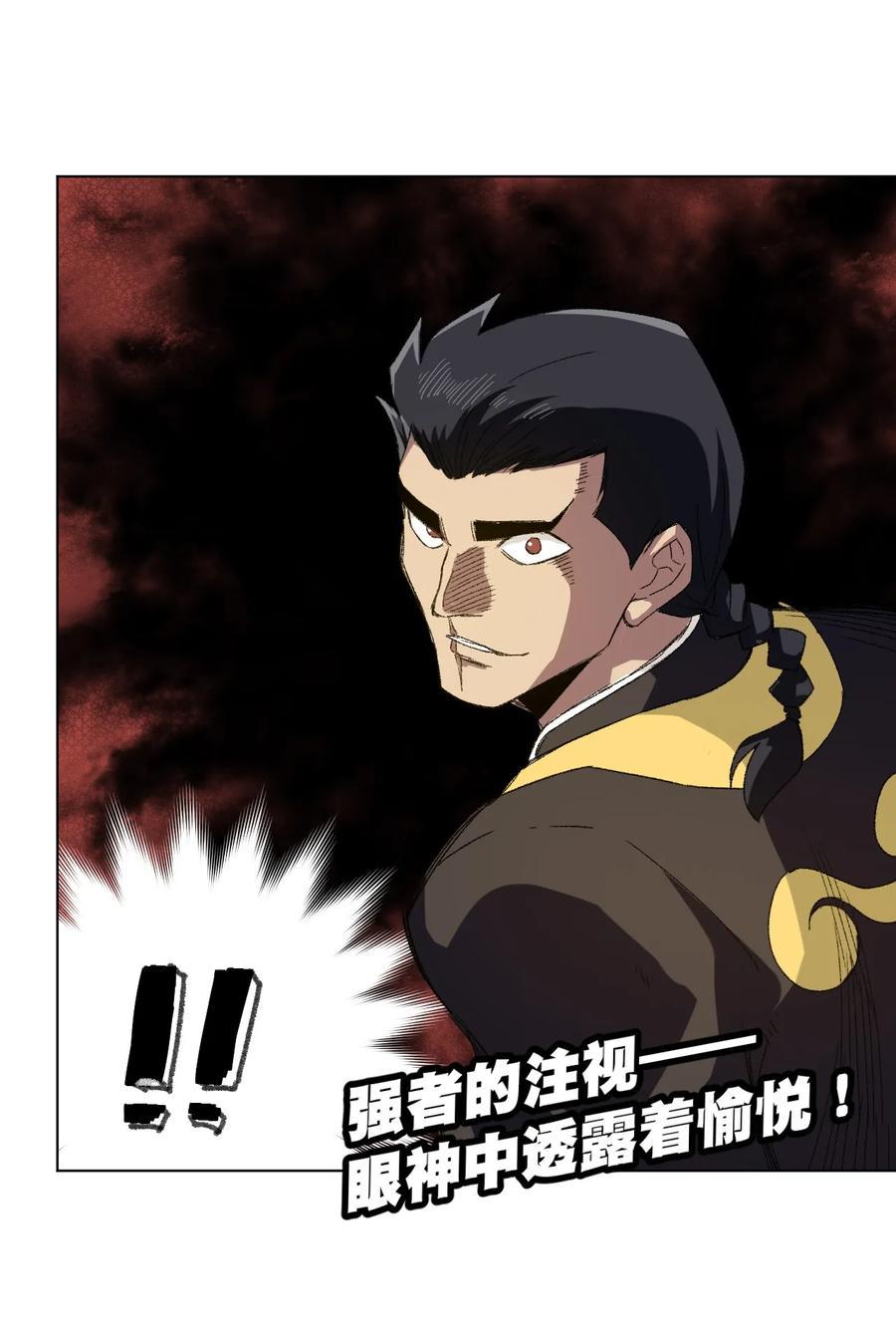 109 厄运神教危机？！47