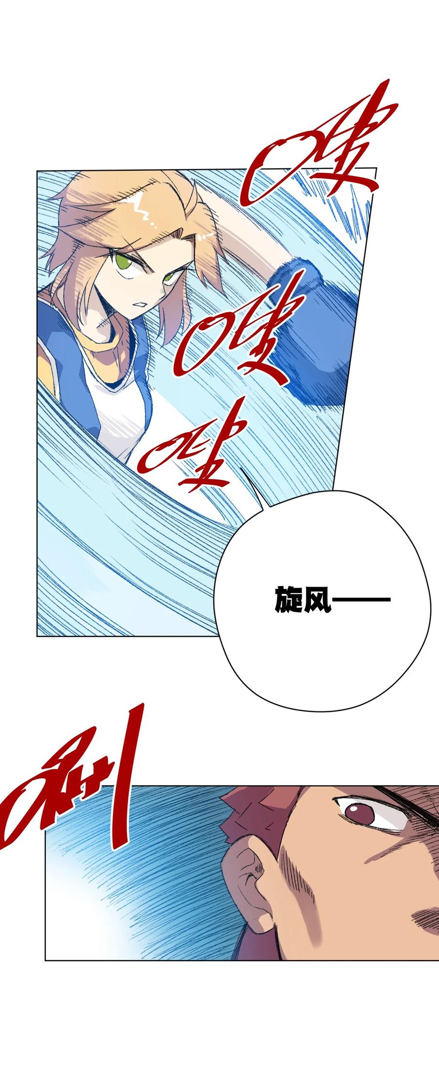 145 宛如飓风15