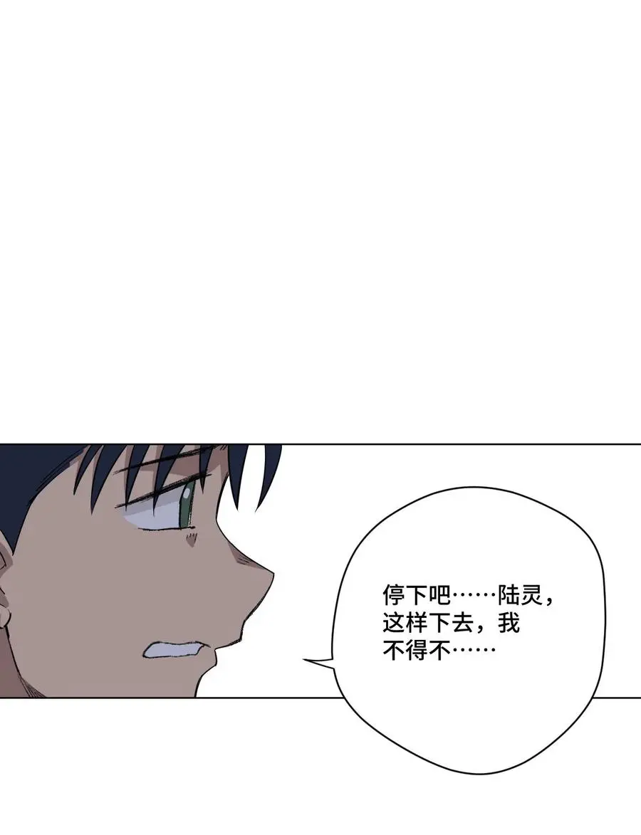 220 最后的厄运转移86