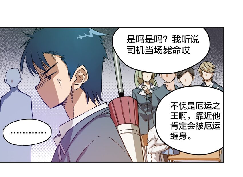 01 厄运之王45