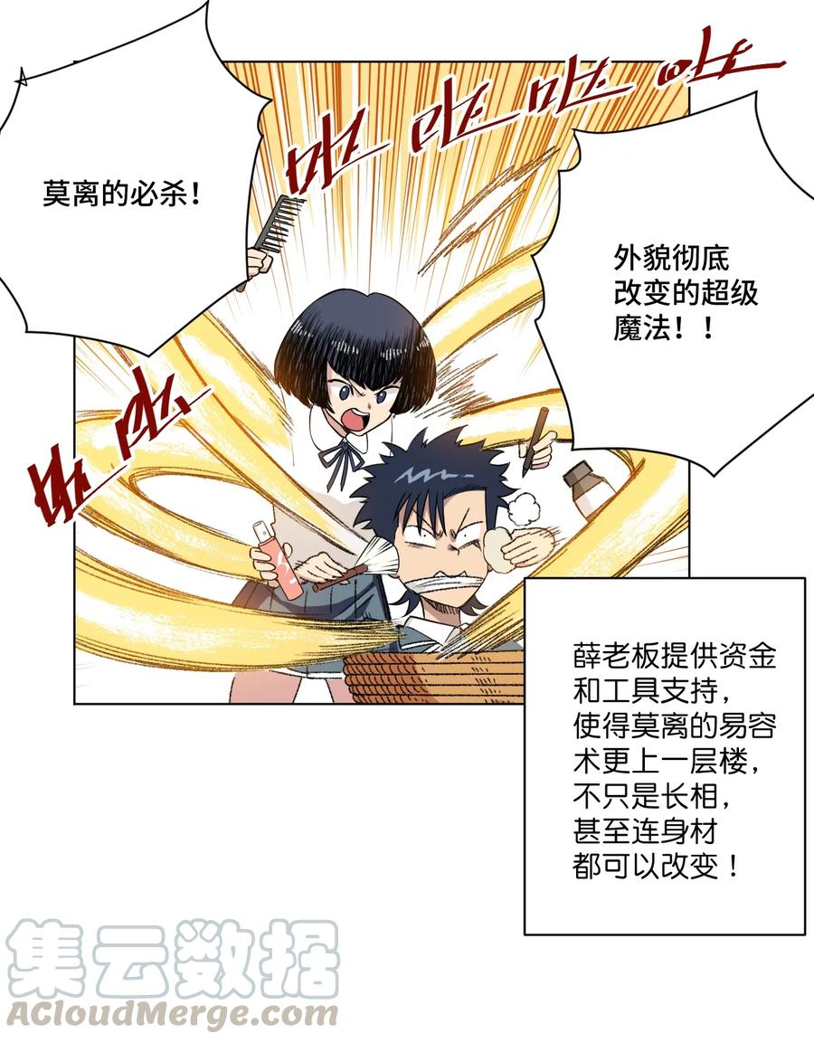 173 神秘少女的来访18