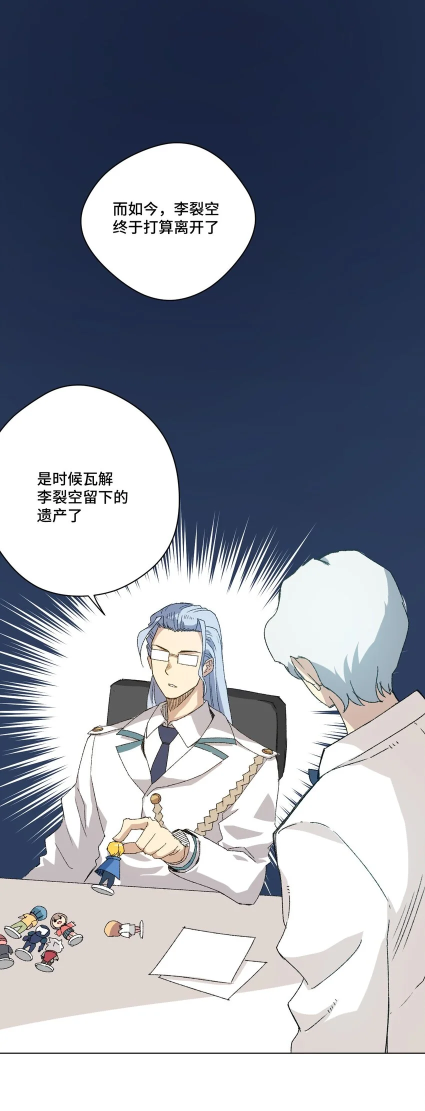 56 特长部的真相34